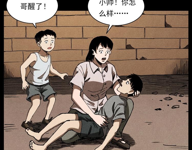 第280话 死路72
