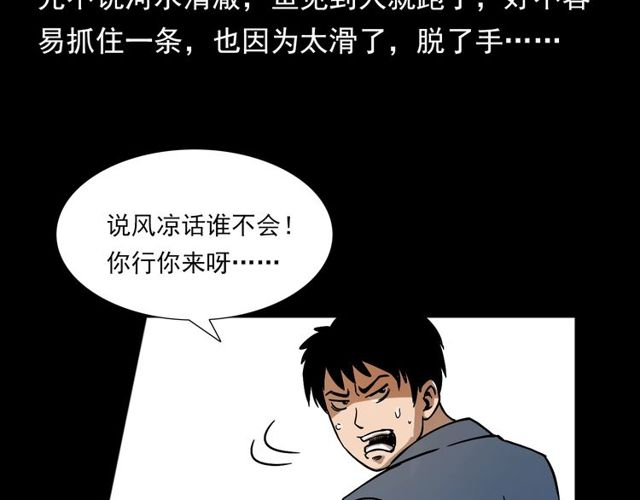 第109话 采花贼！13