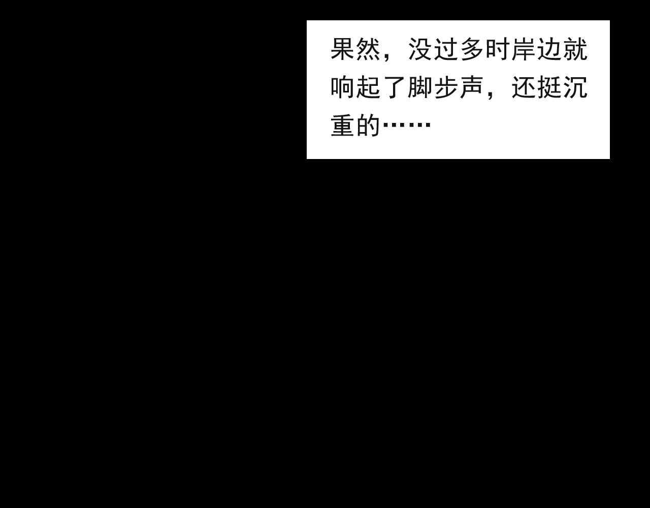 第244话 浮尸53