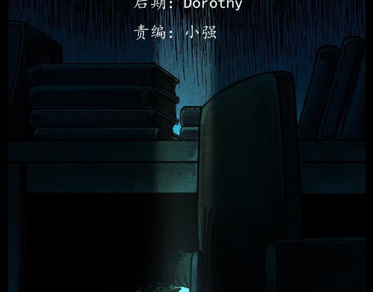 第285话 怪同学2