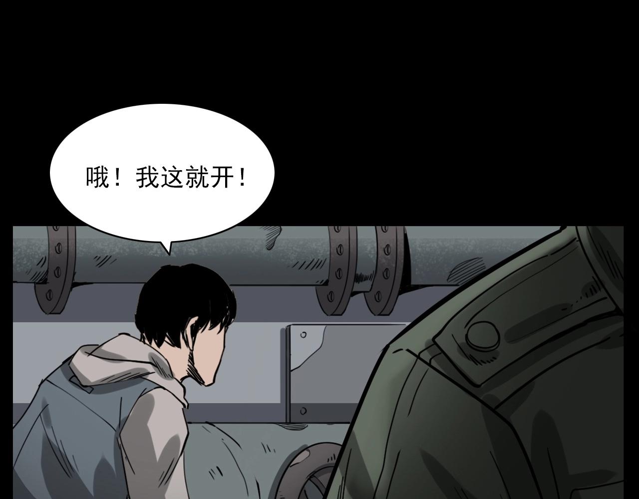 第232话 打工诡事110