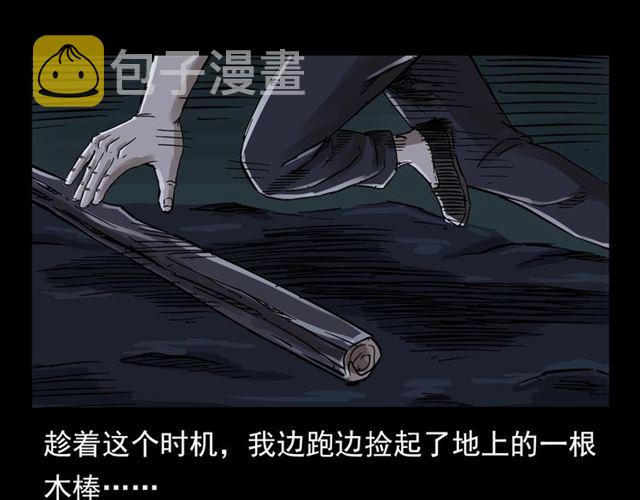 第136话  石头人23