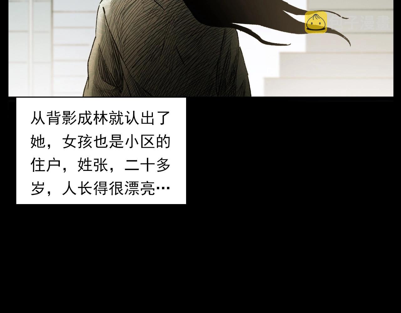 第238话 恐怖的恋情37