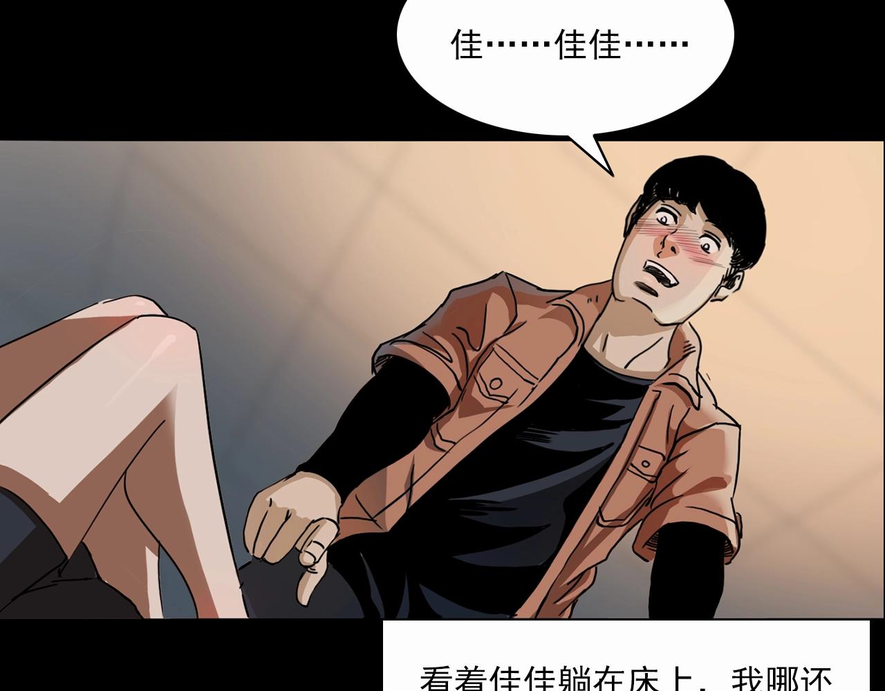 第199话 午夜场之错觉47