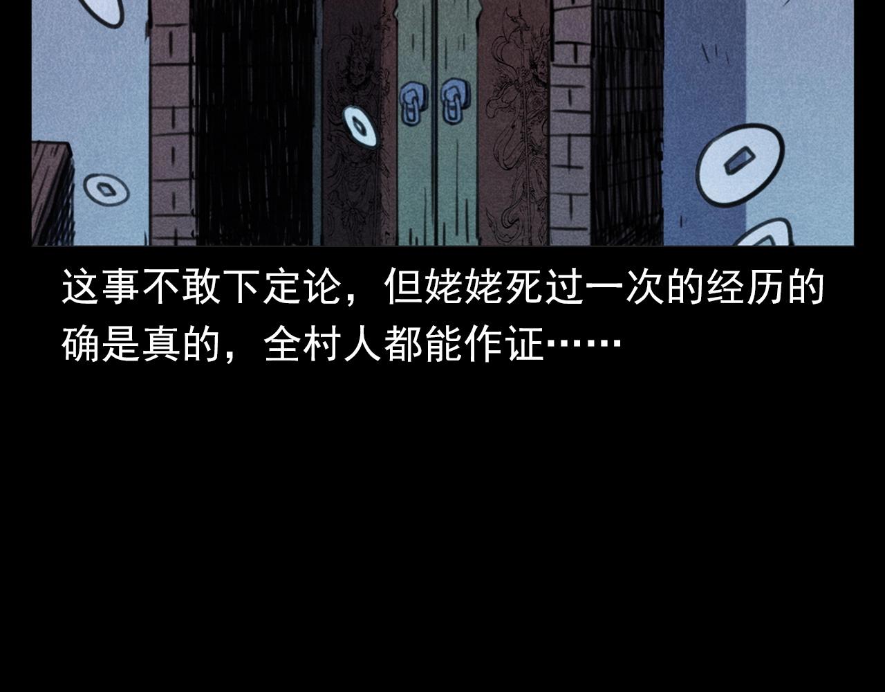 第368话 停尸87