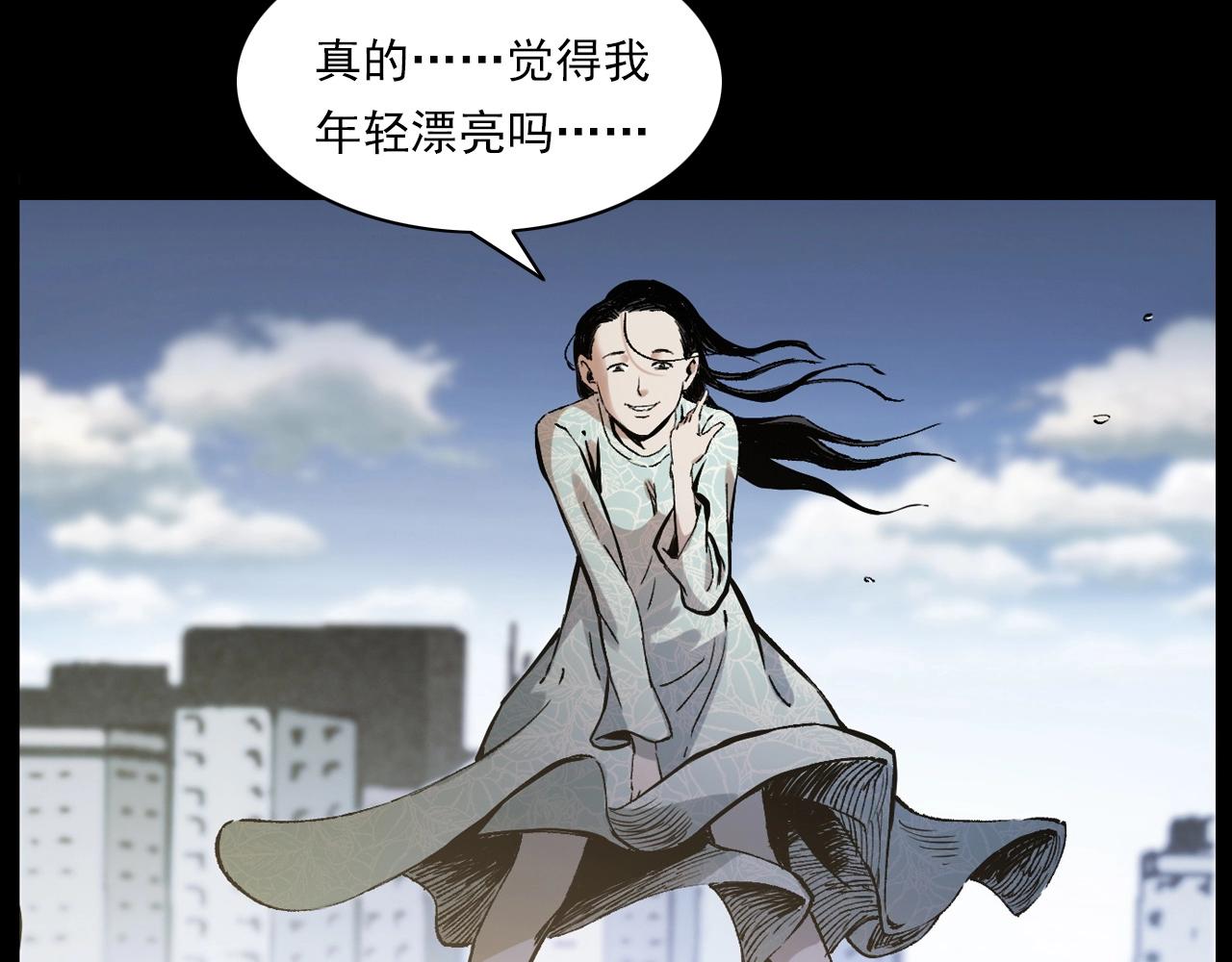 第238话 恐怖的恋情46