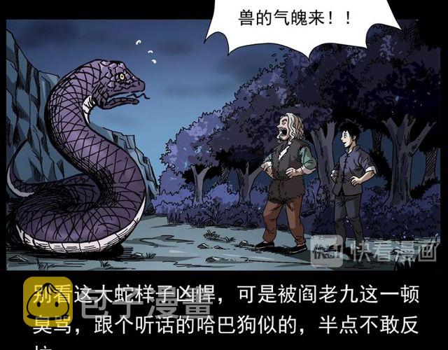 第168话  阎老九之活死人墓98