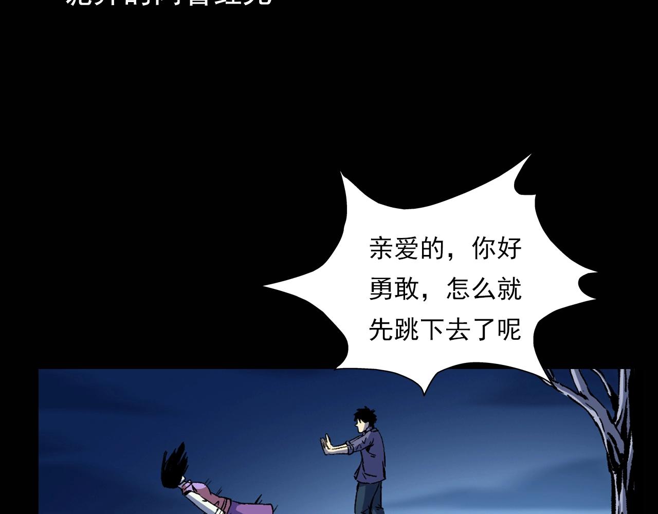 第180话 阎老九之河底沉尸74