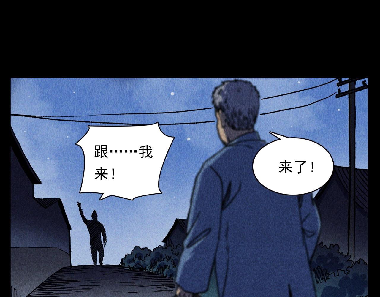第334话 白仙医52