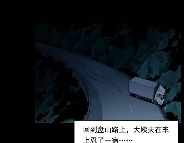 第157话  午夜场之车祸之后79