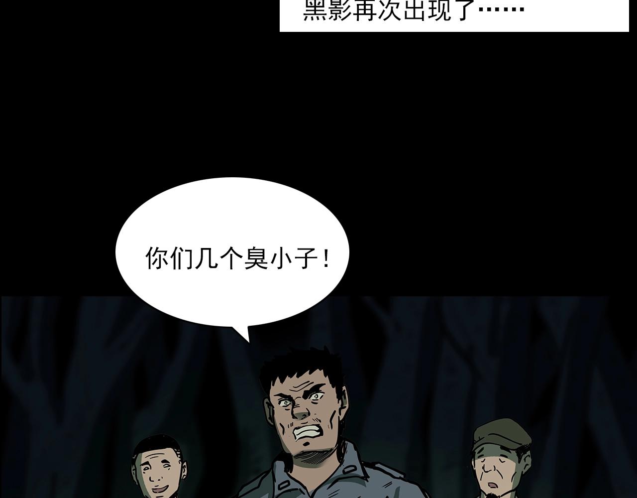 第193话 午夜场之孤岛（下）102