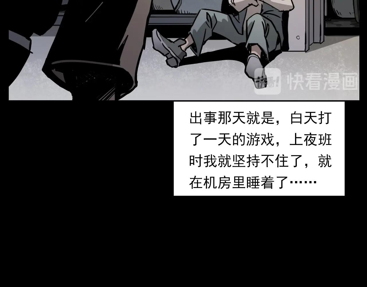 第232话 打工诡事15