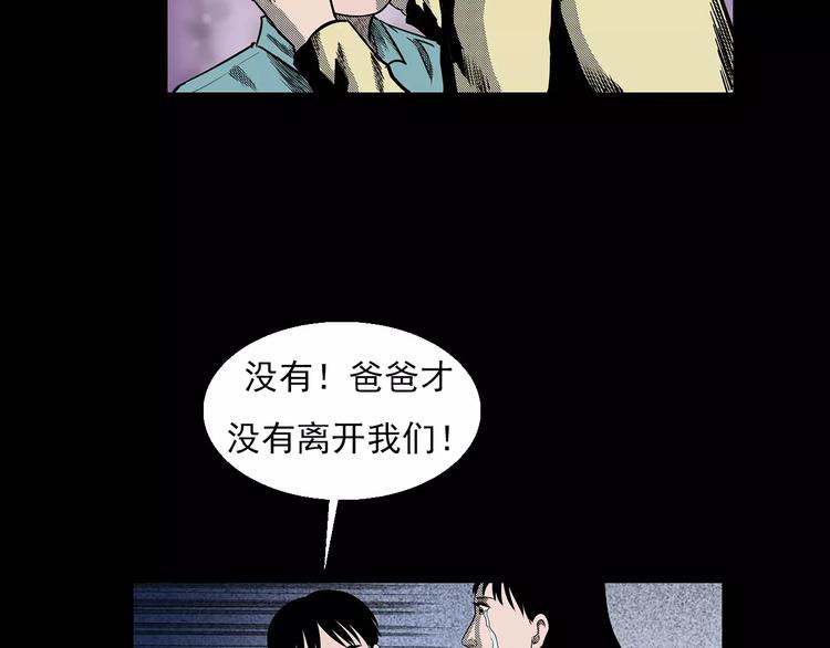 第19话 角落里的人影58