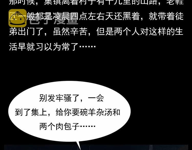 第11话 兔子9
