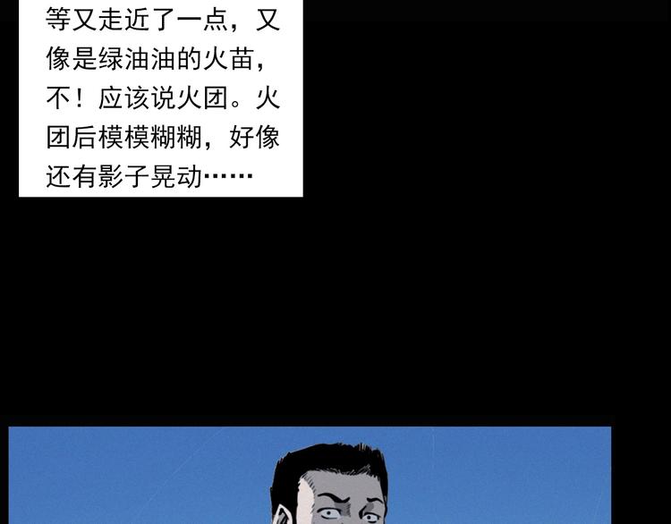 第278话 鬼点灯56