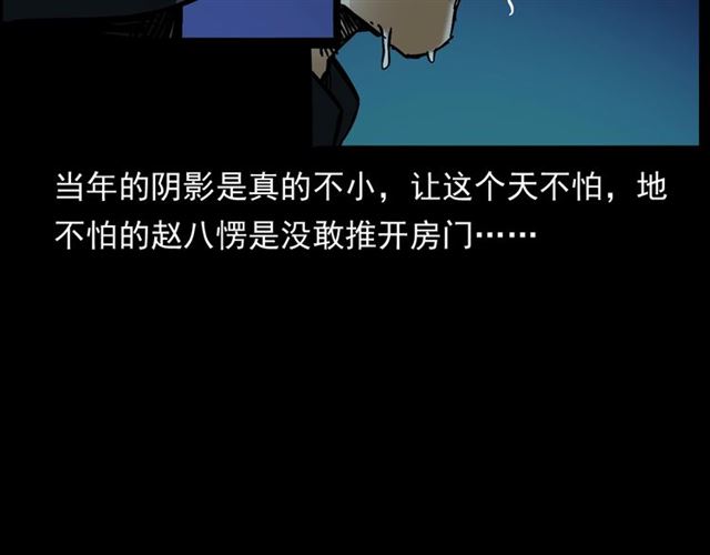 第162话  阎老九之阴兵借道168