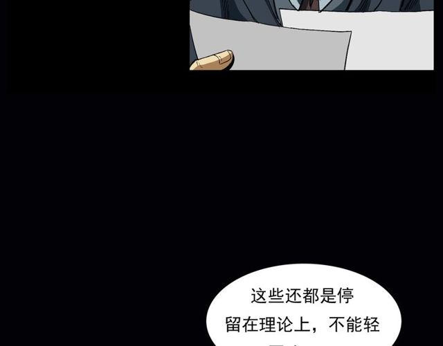 第164话  阎老九之吊死鬼71