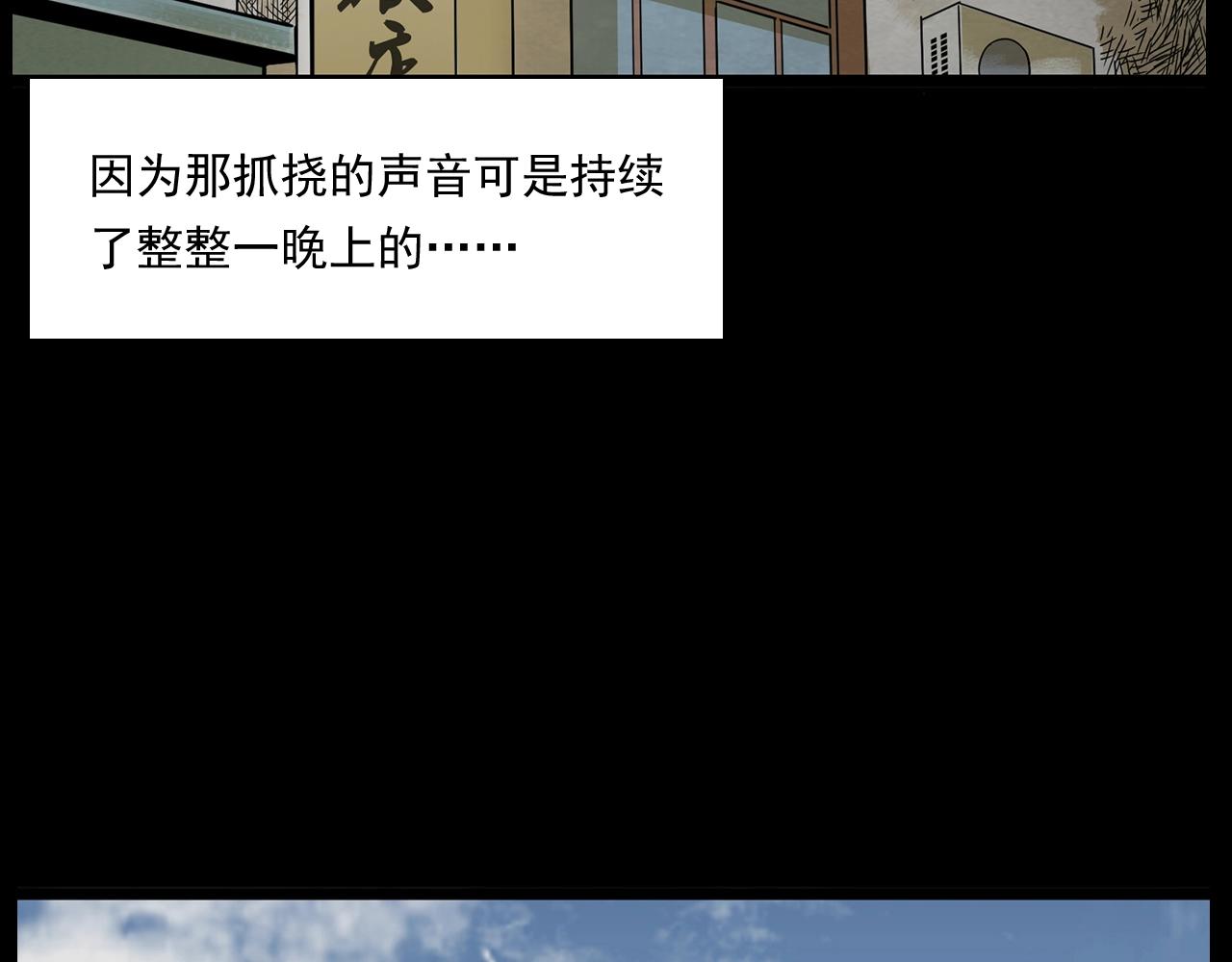第175话  午夜场之小旅馆102