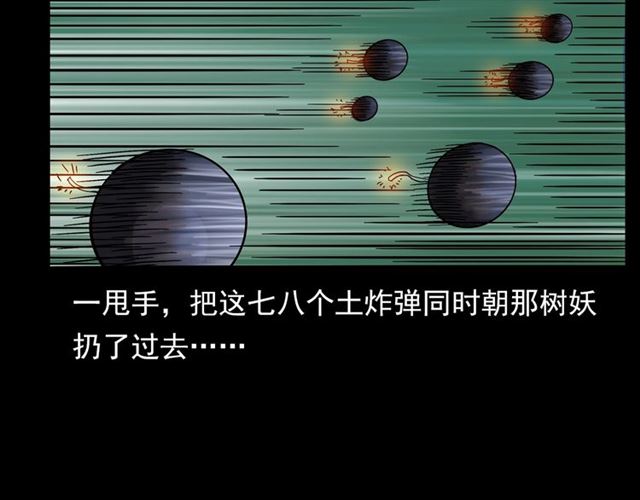 第143话  阎老九之花儿郎102