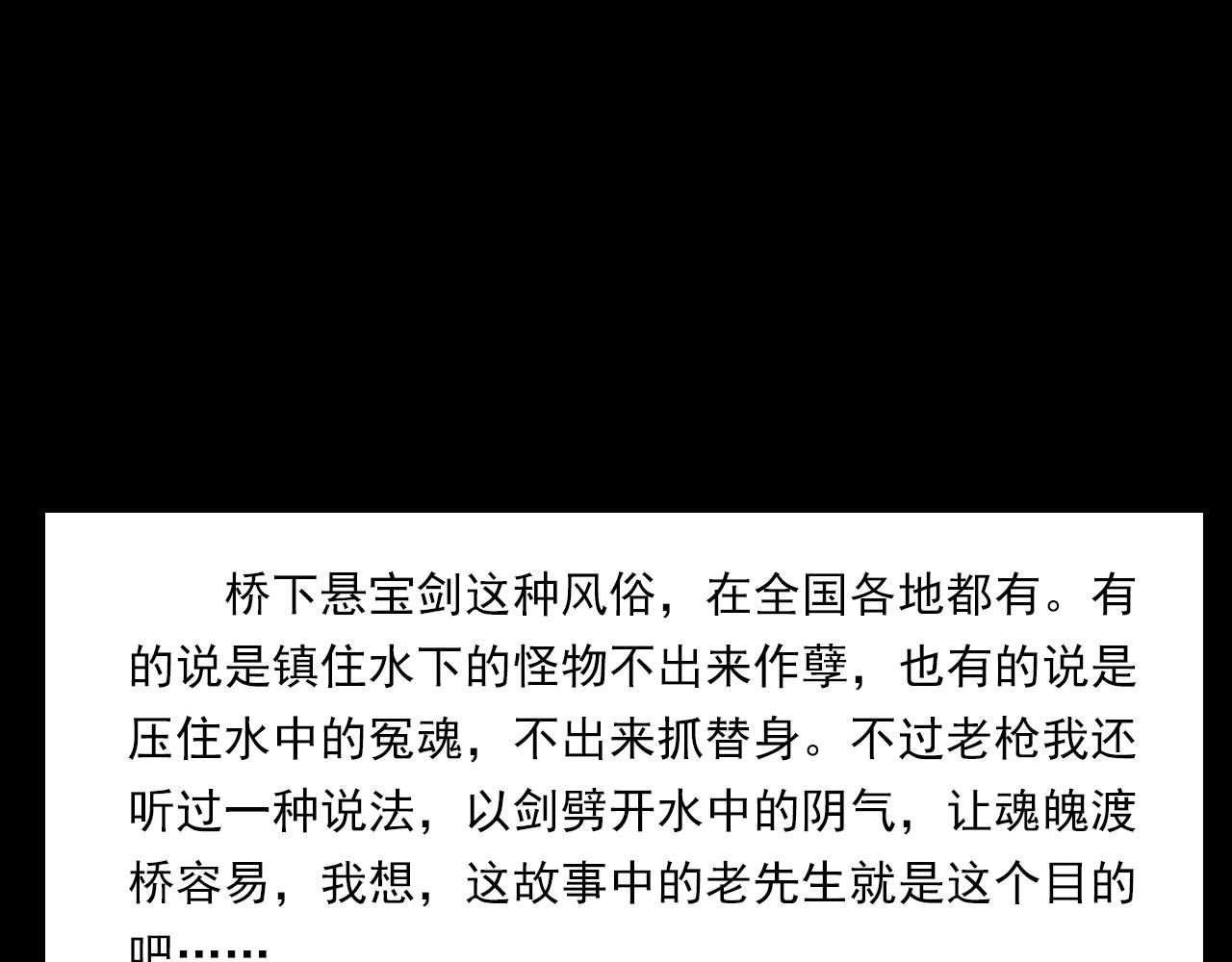 第350话 古镇石桥（下）96