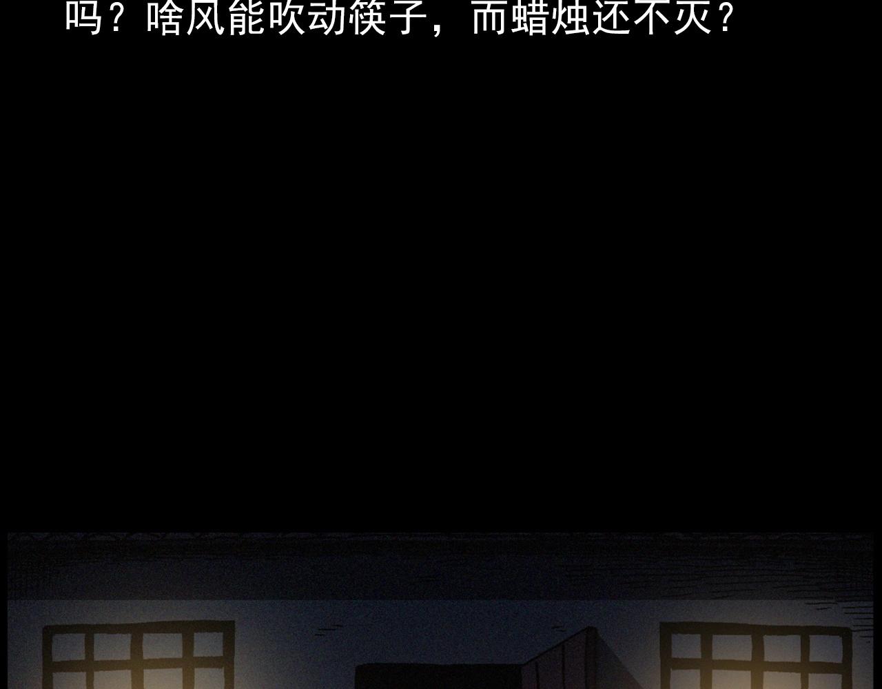 438话钉子户78