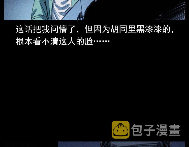 第305话 胡同里的老人51