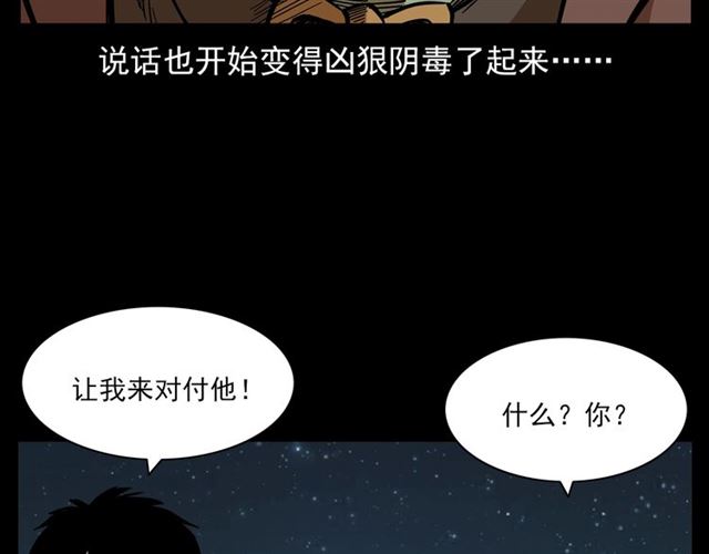 第132话  战神！12