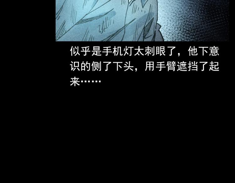 第296话 办公室诡影62
