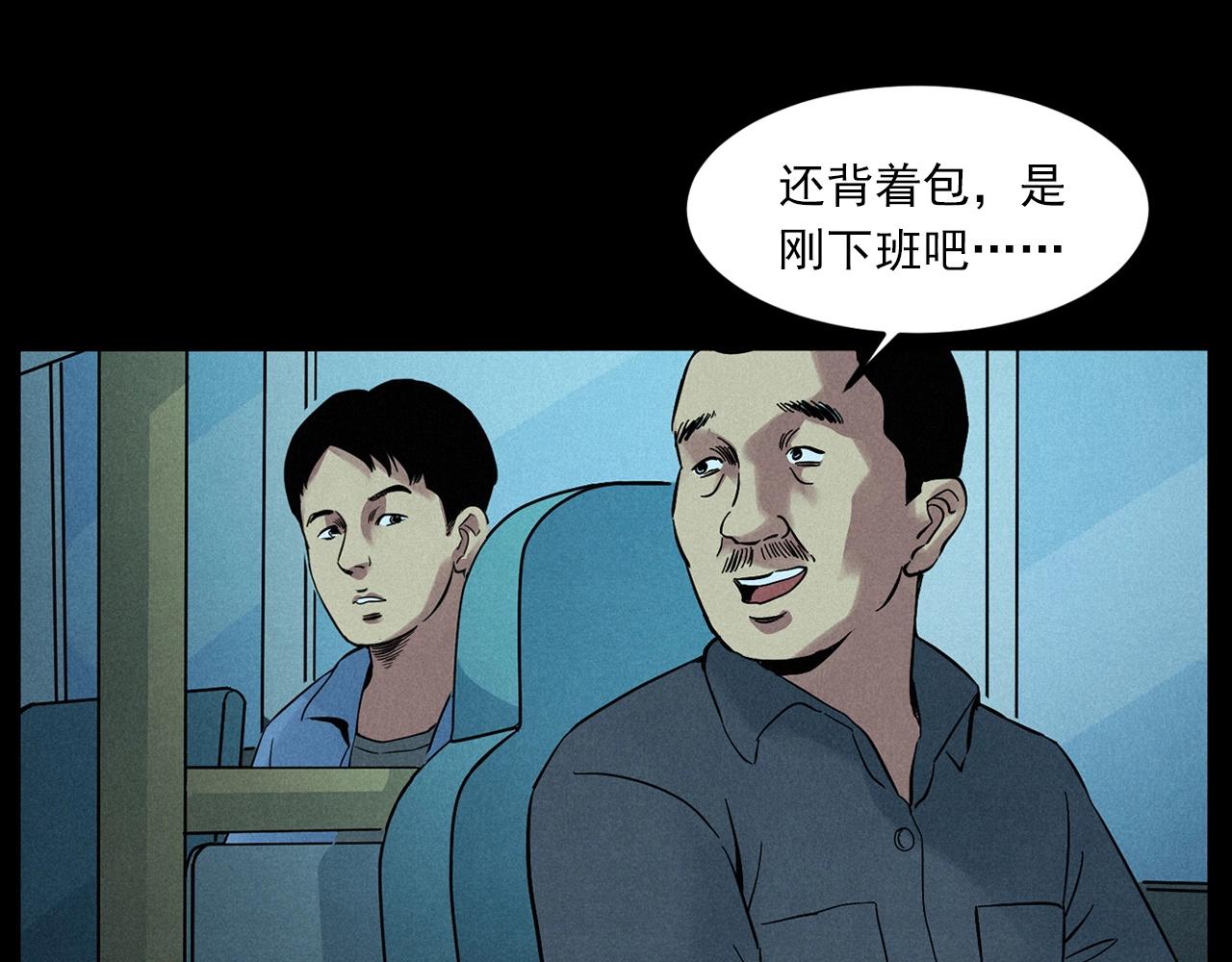 第419话 她21