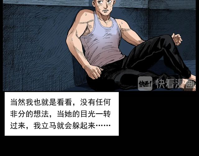 第171话 午夜场之偷窥24