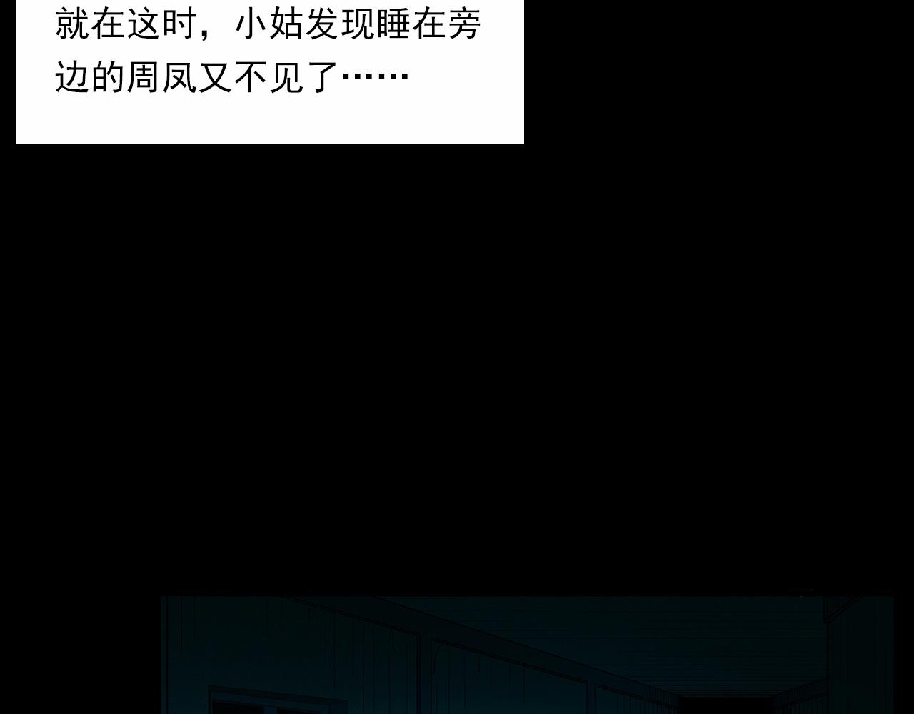 第189话 午夜场之封闭的仓库61