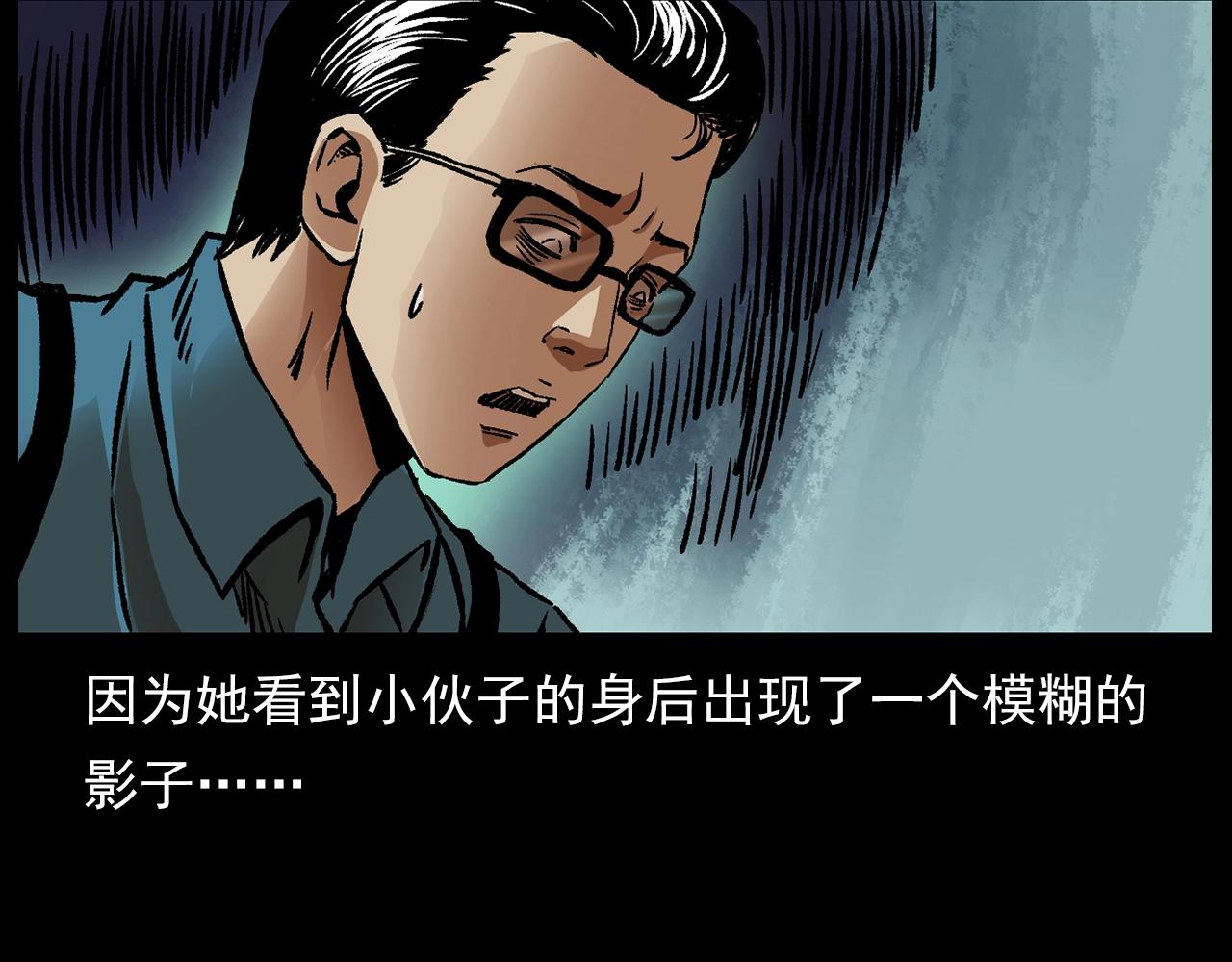 第176话 阎老九之她在你身后54