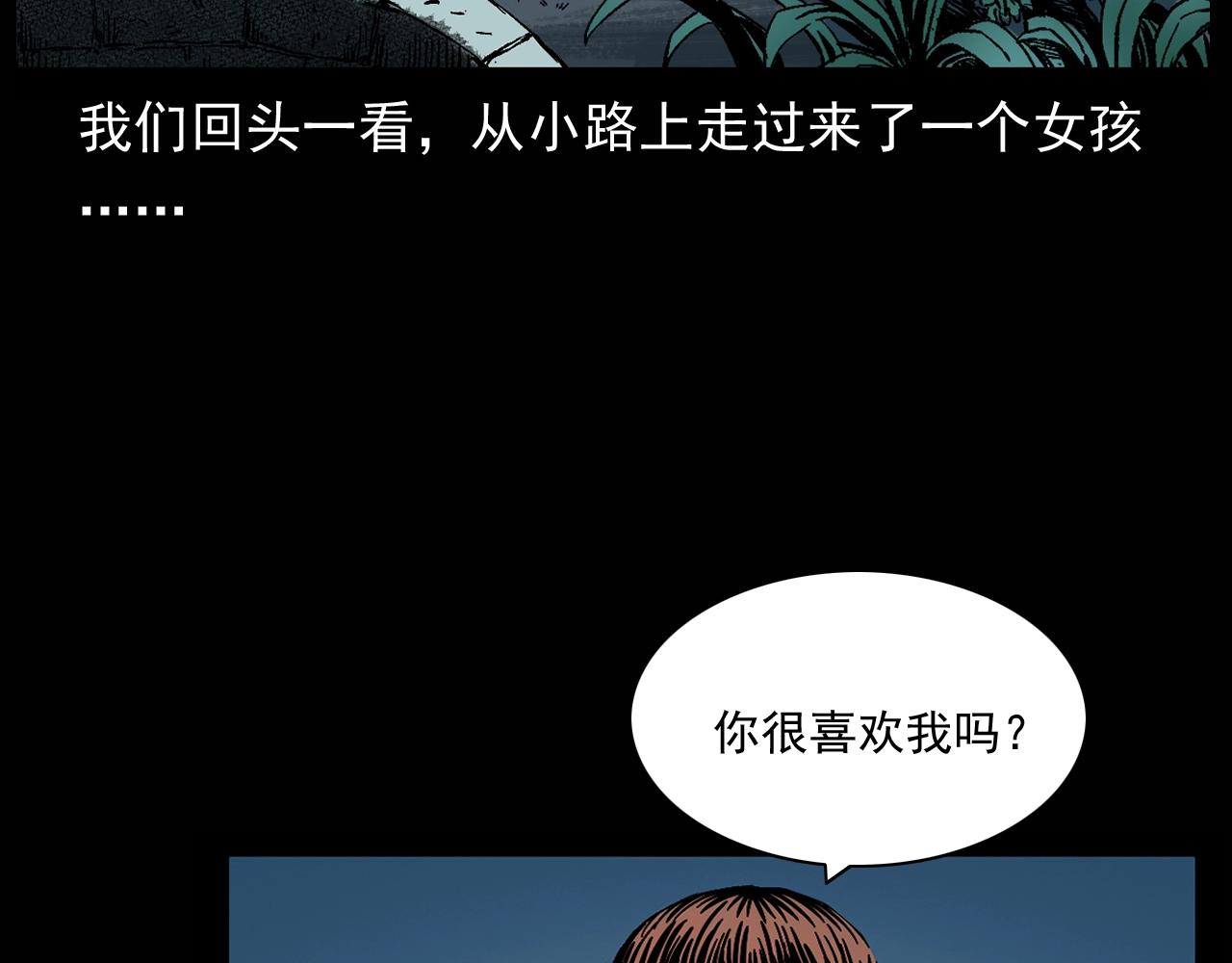 第174话  阎老九之鬼井173