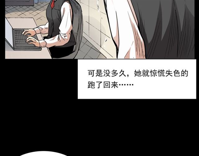 第165话  午夜场之马桶41