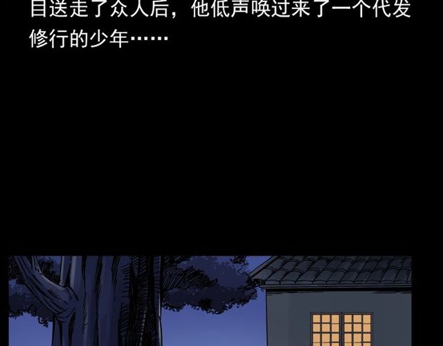 第138话  黑伞女人129