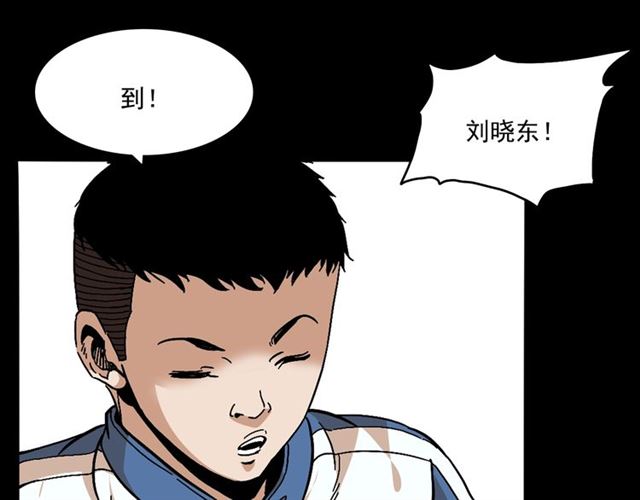 第147话  午夜场之噩梦老师20