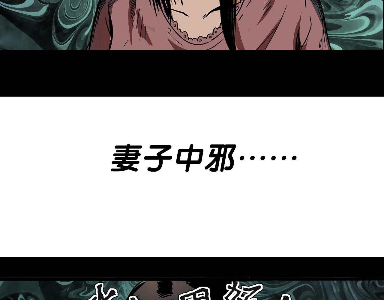 第195话午夜场之最后一班公车103