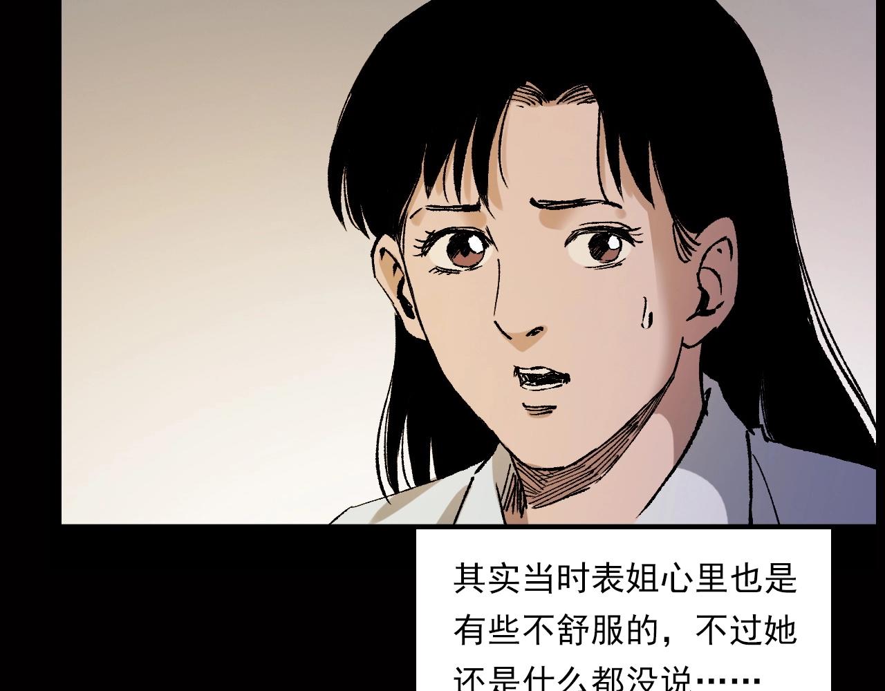 第239话 好胜心48