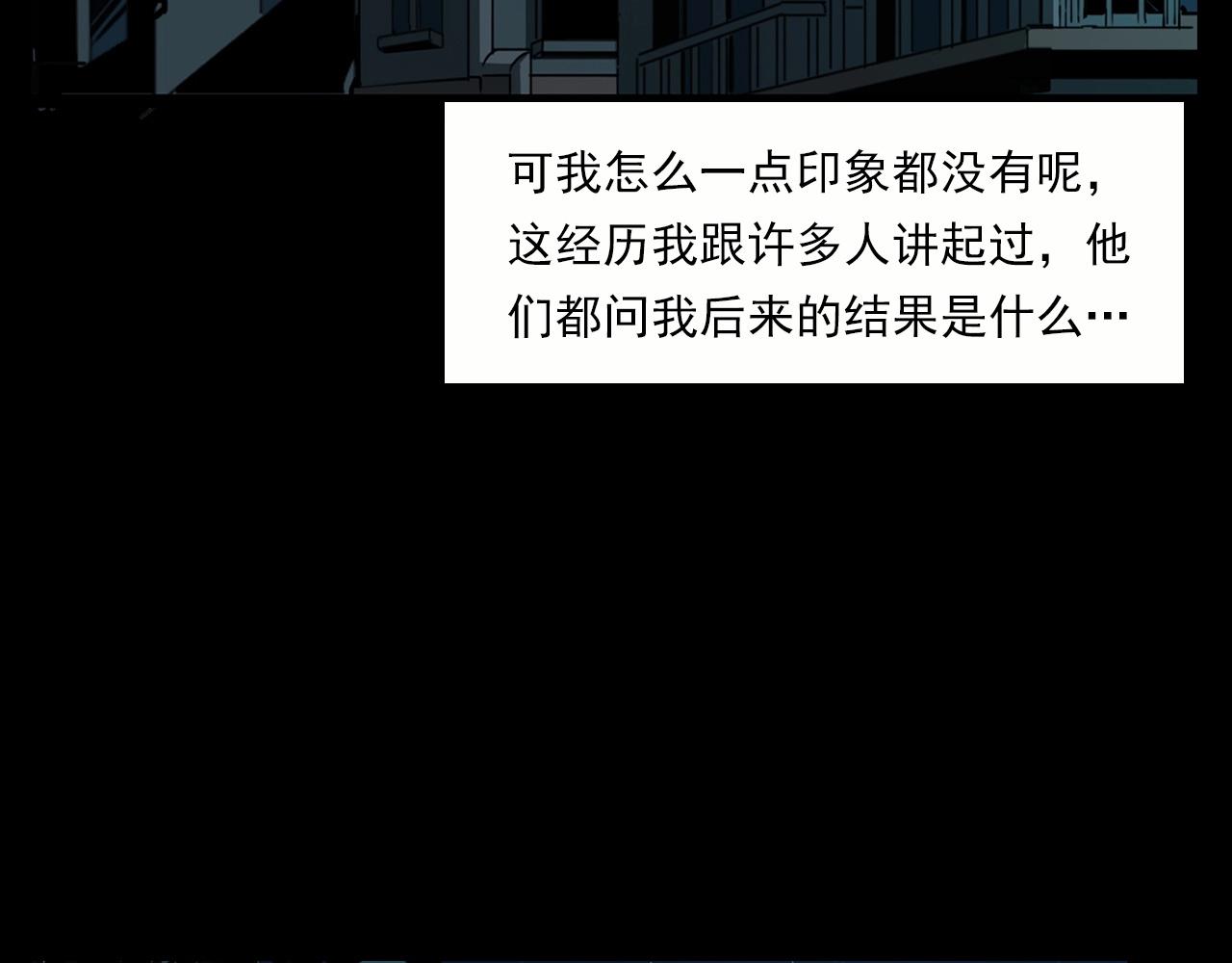 第213话 午夜场之母子111
