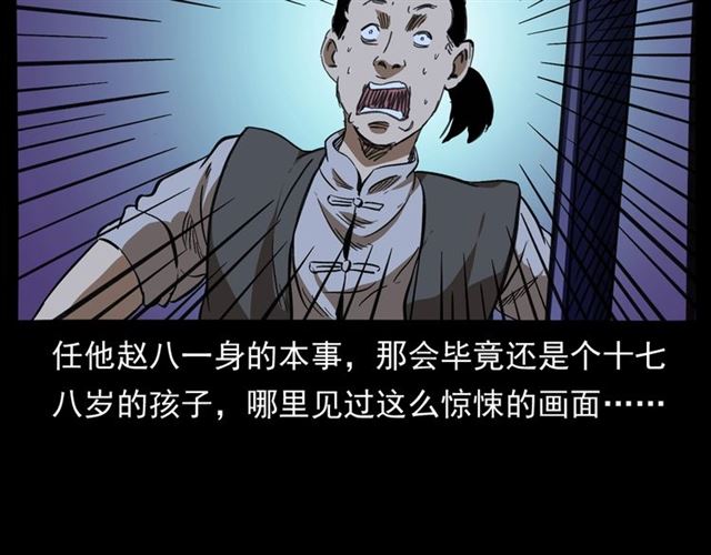 第160话   阎老九之洋鬼132