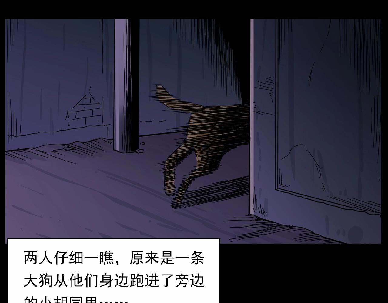 第185话 午夜场之偷狗63