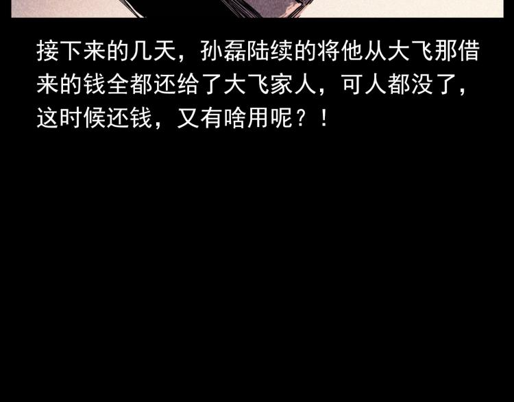 第309话 老赖93