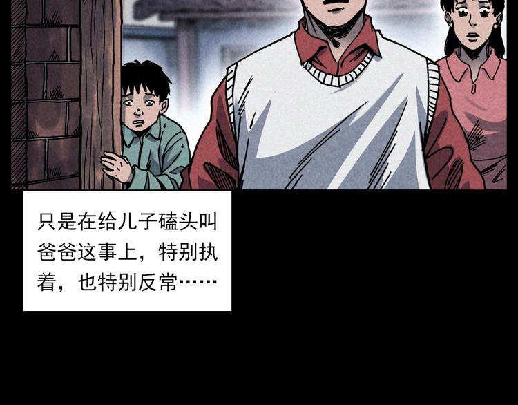 第286话 下跪的爷爷60