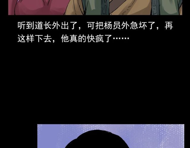 第120话 乌鸦！34