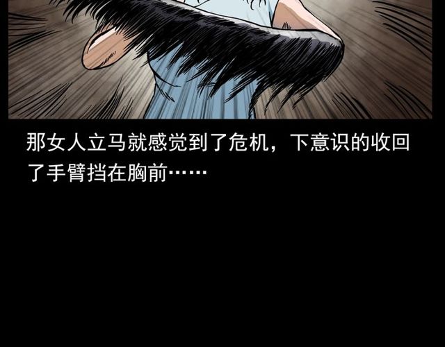 第141话 阎老九之丛林妖灵89
