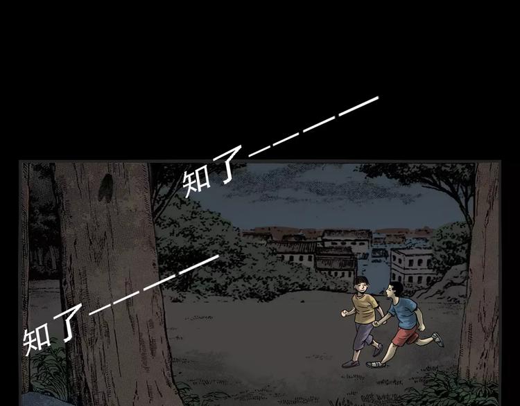 第2话 夏夜诡事6