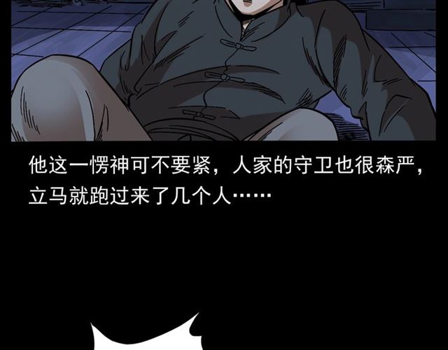 第166话  午夜场之河漂子122