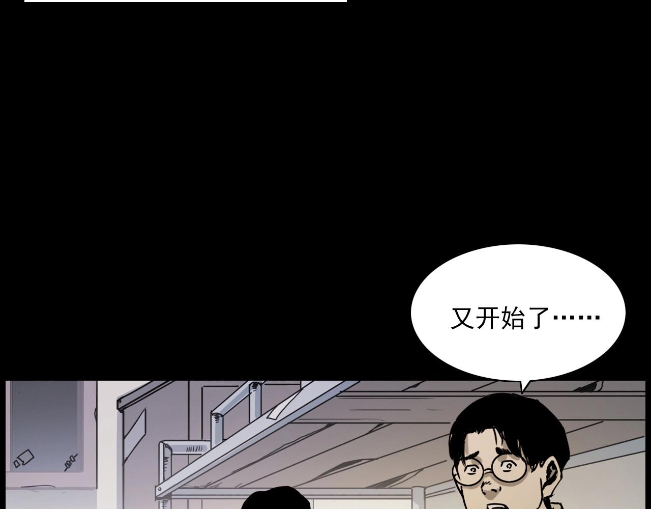 第229话 男生遇鬼25