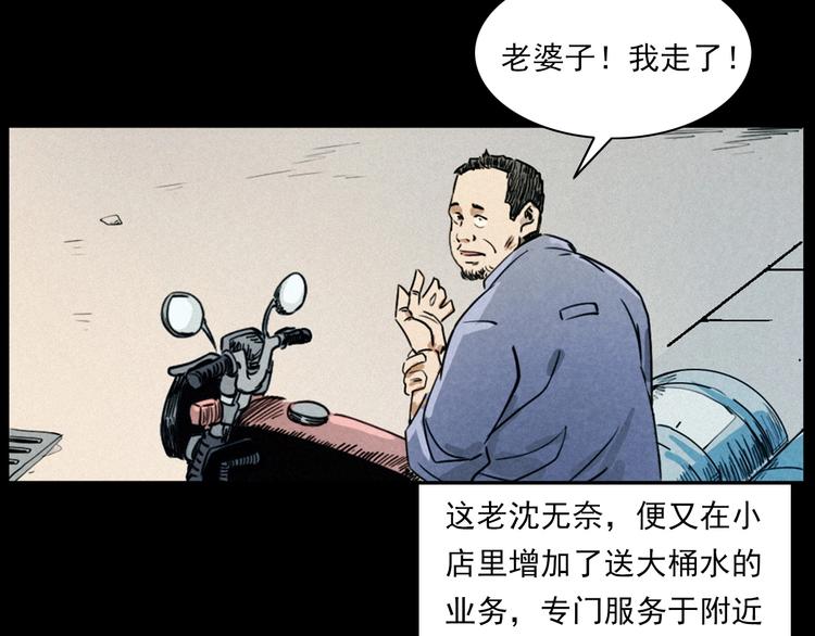 第269话 大水桶8