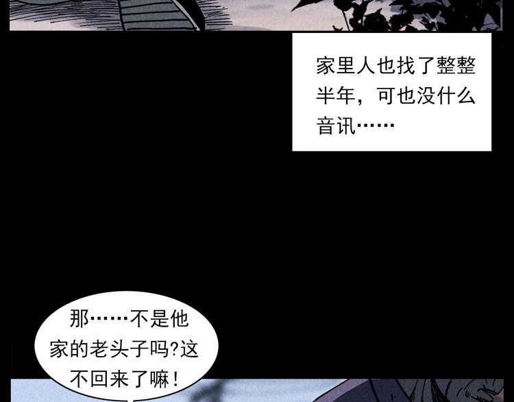 第286话 下跪的爷爷30
